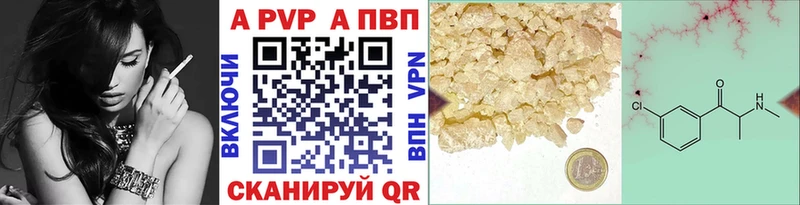 A-PVP крисы CK  Купить закладки  Городец 