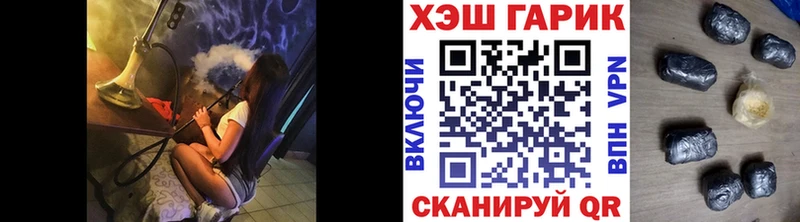 ГАШИШ хэш Купить закладки Городец