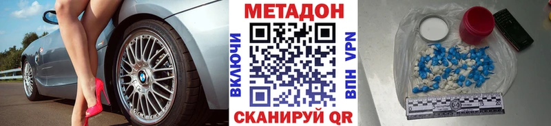 Метадон methadone  Купить  Городец 