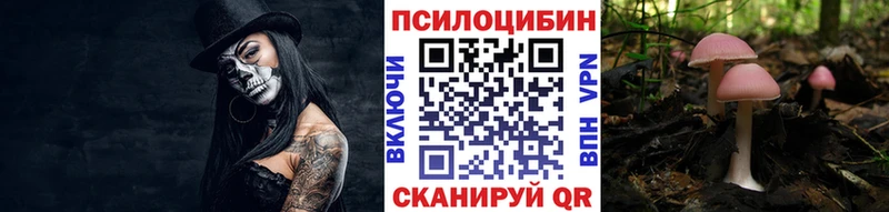 Псилоцибиновые грибы мухоморы  Купить где  Городец 